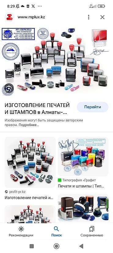 Печать: Шелкография, 3D печать, Широкоформатная печать, | Визитки, Баннеры, Наклейки — 12