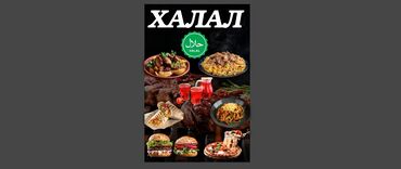сдается комната кок жар: Ищу в аренду кафе