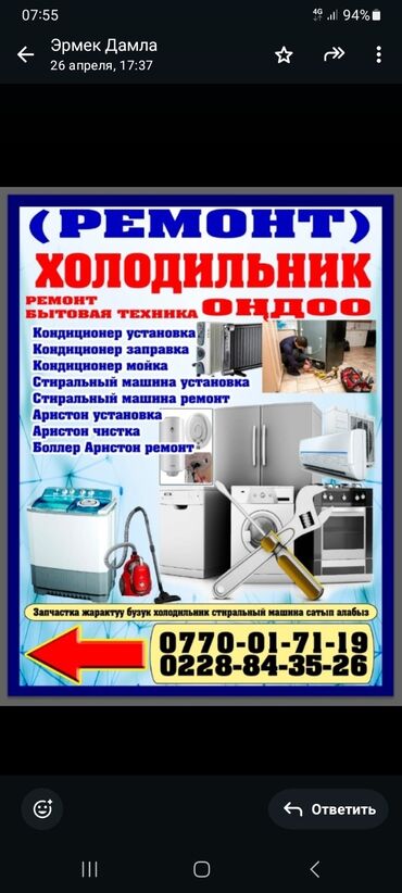 очиститель тормозов: Предлагаем услуги по ремонту бытовой техники. Мы производим установку