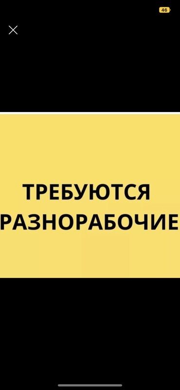 работа балыкчи: Требуются разнорабочие Оплата еженедельно,без опыта Шлифовка и