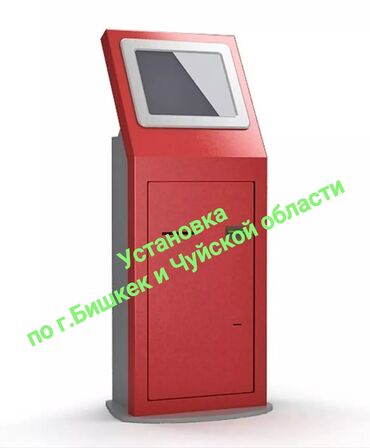 продажа действующего бизнеса: Продаю действующий бизнес, 15 шт. платежный терминал. Не каких усилий