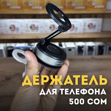 чехол для ружя: 🕐 Каждый день 10:00-22:00 🏢 Калык Акиева 66 / Токтогула 🏢 ТЦ Весна, 1