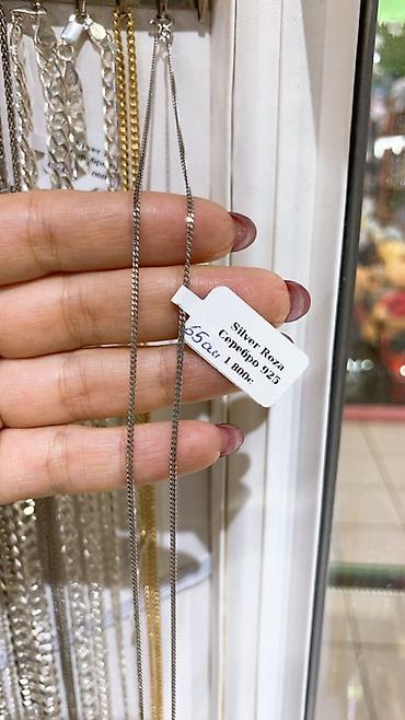 Серебряные цепочки: Серебряные цепочки Silver Roza, проба 925. - Материал: серебро 925° - — 15