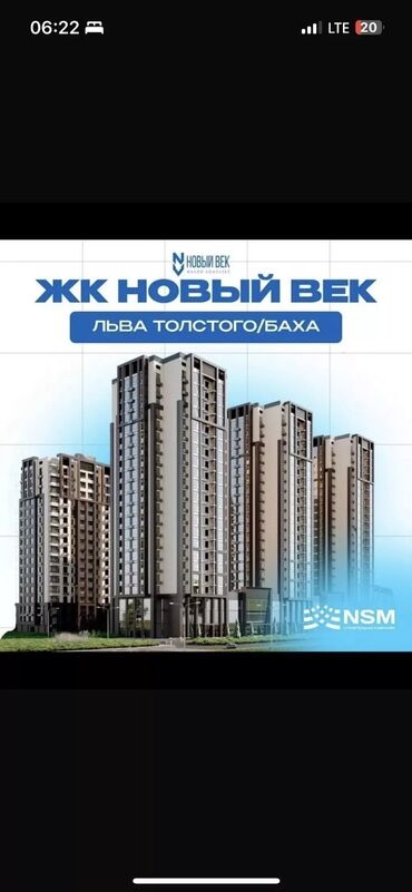 Продажа домов: 2 комнаты, 76 м², Элитка, 8 этаж, ПСО (под самоотделку)