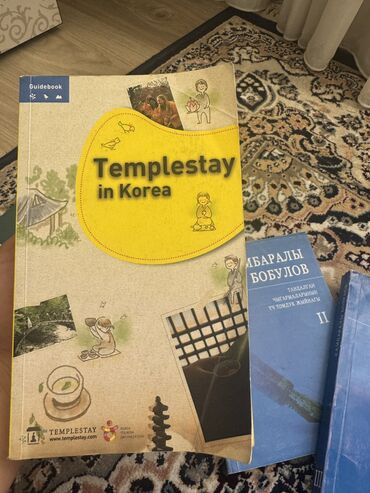 корейский книги: Книга templestay in Korea