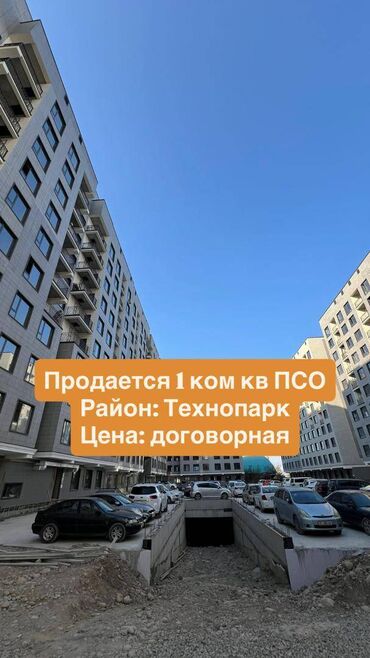 однокомнатная квартира цум: 1 бөлмө, 40 кв. м, Элитка, 9 кабат, ПСО (өзү оңдоп түзөтүп бүтүү үчүн)