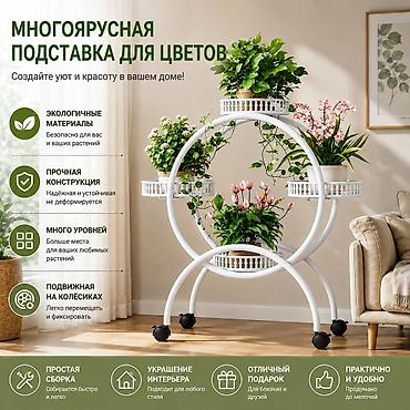Текчелер, стеллаждар, секичелүү койгучтар: Каракол Многоярусная подставка для цветов на колёсиках - Экологичные — 1