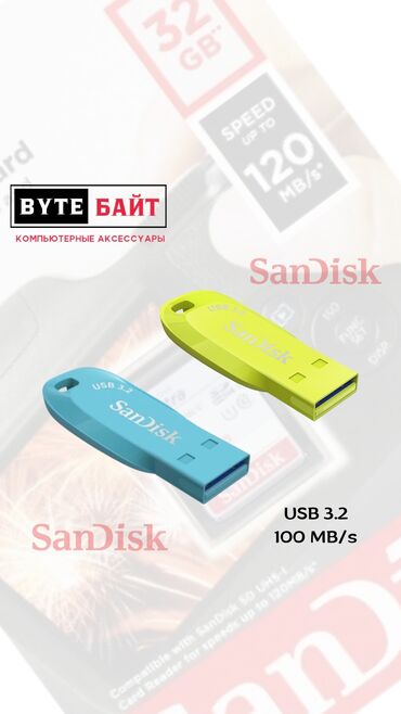 Компьютерные мышки: Флешка 32 Гб Sandisk CZ410 USB 3.2. Скоростная. Новая. Большой выбор