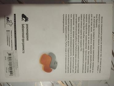 Информатика: Книги по программированию: 1) Джон Дакетт — «PHP и MySQL. Серверная — 4