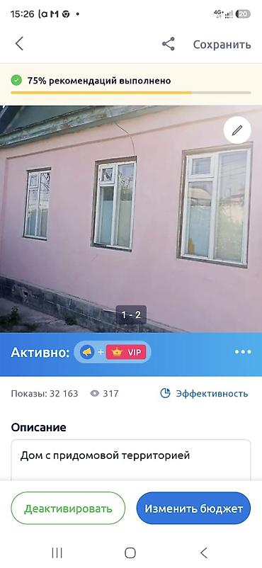 Продам дом в Бишкеке по трассе Ленской Фучика, недалеко от нового