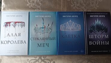 комплектующие для откатных ворот: Книги в отличном состоянии за комплект 2000сом.В отдельности каждая по