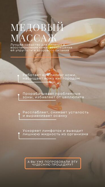 Массаж: Массаж | Спортивный массаж — 8