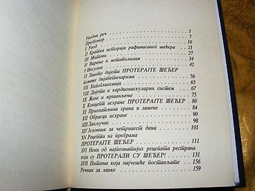 lepe devojke: Proterajte šećer Politika, Narodna knjiga, Beograd, 2005. Medicinska — 2