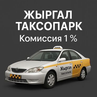 помощь по дому: Требуется Водитель такси - С личным транспортом, Техподдержка, Старше 18 лет