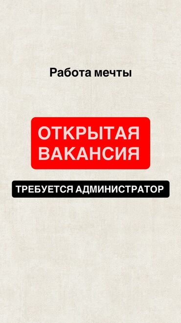 рабочий городок швея: Администратор. Массаж салону