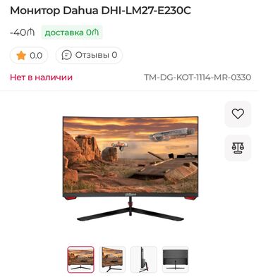 Monitorlar: 27 düymlük oyun monitoru təklif olunur. Monitorun əsas xüsusiyyətləri