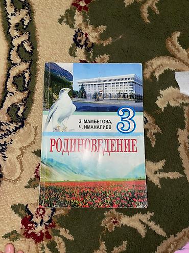 школницы слив: Русский язык 5-го класса English 3-класса Родиноведение 3-класс — 4