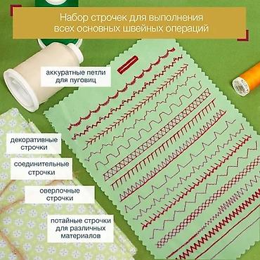Məişət texnikası: Tikiş maşını Yeni,Elektromexaniki — 4