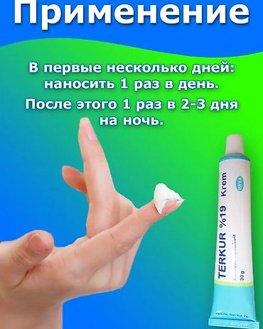 amber elixir: Производство Турция 
Для чрезмерной потливости — 3