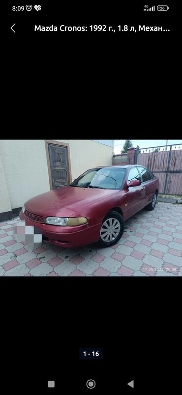 чешский мотоблок мф 70: Mazda Cronos: 1992 г., 1.8 л, Механика, Бензин, Хетчбек