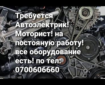 авто элекрик: Вакансия: автоэлектрик и моторист Требуются Сварщик Кузовщик Маляр - — 1