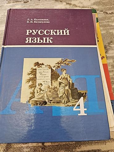 solutions upper intermediate: Кыргызская литература, 4 класс, Б/у, Самовывоз — 8