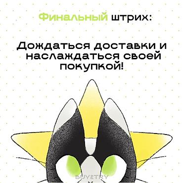 secret key: Услуга: персональный байер BUY&TRY Inst: BUY&TRY ✨ тгк — 8