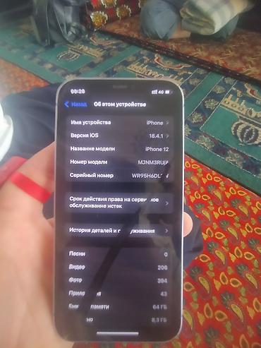 playstation 4 pro цена в бишкеке: IPhone 12, 64 ГБ - Модель: iPhone 12 (номер модели MJNM3RU/A) - — 2