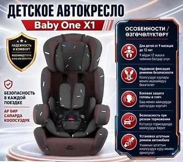 автокресло 7 лет: Автокресло, Новый — 1