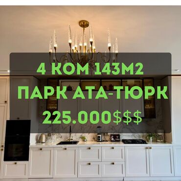 как взять квартиру в рассрочку на 10 лет: 4 комнаты, 143 м², Элитка, 12 этаж, Дизайнерский ремонт