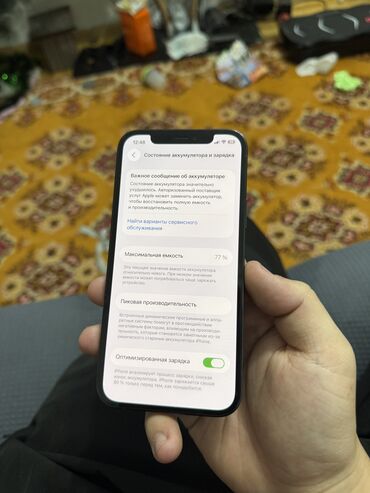 Apple iPhone: IPhone 12 Pro, Б/у, 128 ГБ, Чехол, 77 % — 9