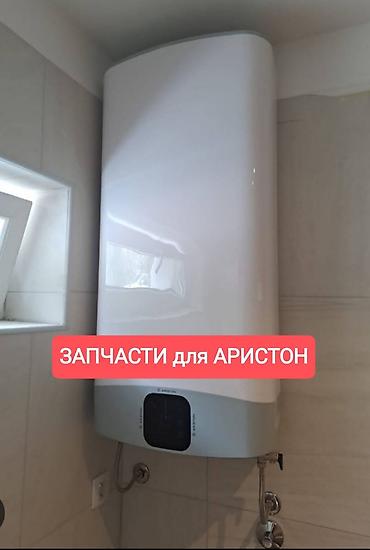 плата на аристон: Запчасти для водонагревателя Аристон В наличии есть вся электроника — 2