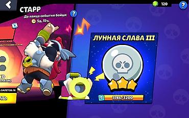 Другие услуги: Аккаунт Brawl Stars Характеристики: - Трофеи: 46 104 (рекорд 46 107) — 2