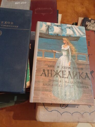 Digər: Rus dilində kitablar