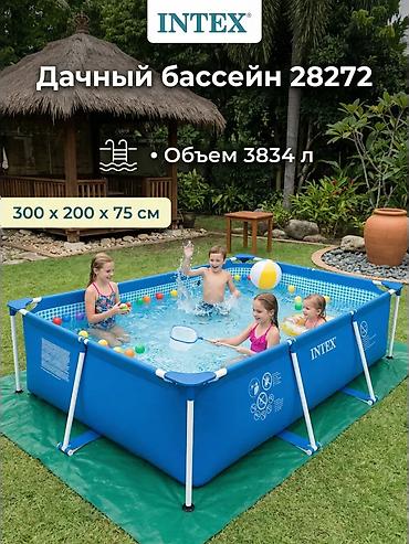 галина: Бассейн Тик бурчтуу Intex 28272 бассейни ?75 см ☀️ 💦 Балдар жана — 2