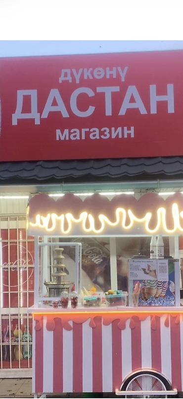 витрыны полки: Мобильная тележка-киоск для продажи мороженого и десертов. - Яркий — 2