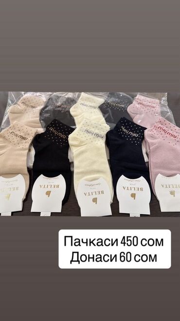 женские слипоны больших размеров: Женские короткие носки с декоративными стразами
Город Ош