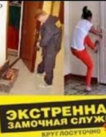 замок ремонт: Ремонт дверных замков замена сердцевины ремонт дверных ручек заедание