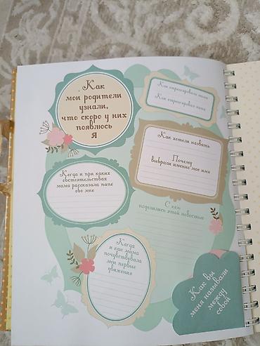 Другие товары для новорождённых: Альбом «Мой первый год. Альбом про то, как я расту» - Памятный — 7