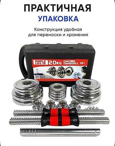 ninebot max: Акция❗️ Гантели+штанга с кейсом 2в1 🔥 Набор гантелей в кейсе Ultra-M10 — 9