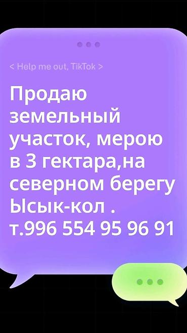 про маркет: 20 соток, Для строительства, Красная книга — 1
