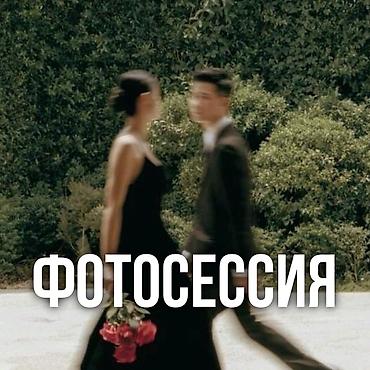 Фотосъёмка, Видеосъемка | С выездом | Съемки мероприятий, Love story, Видео портреты
