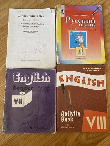 book reader бишкек в Кыргызстан | Оюнчуктар: Школьные учебники Английский язык Reader 6 классы также Activity book
