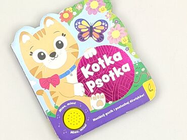 Книга, жанр - Для дітей та підлітків, стан - Дуже гарний