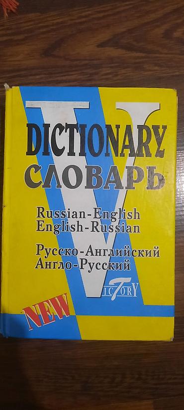 redmi часы: Двухъязычный словарь Russian-English / English-Russian. - Формат — 1