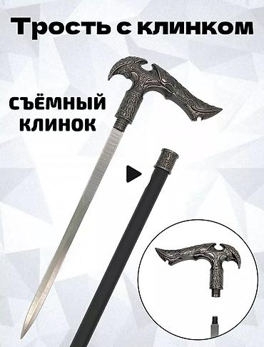 Ходунки, костыли, трости, роллаторы: Опорная трость с сувенирным клинком⚜️ - Элегантная трость разборной — 2