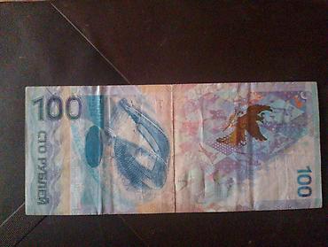 rubl: 100 Rubl, 2014 il, Vəziyyəti: Yaxşı — 1