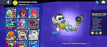 стант проект: Аккаунт Brawl Stars Основное: аккаунт домики но я забросил игру ну и — 5
