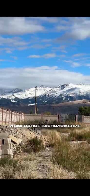 Продажа участков: 20 соток, Для строительства, Красная книга — 5