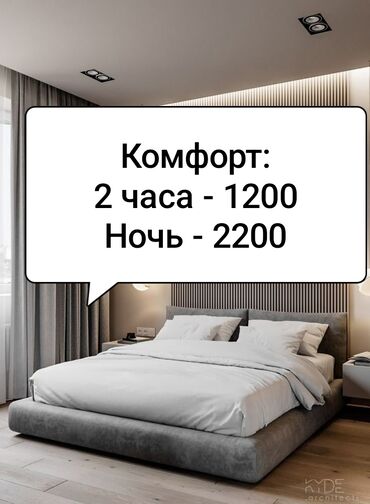 аренда квартир долгосрочно: 1 бөлмө, Душ кабинасы, Жаздык, жууркан-төшөк каптары, Кондиционер